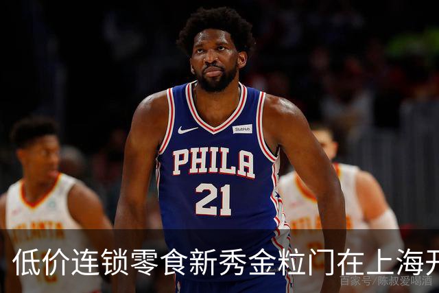 低价连锁零食新秀金粒门在上海开业，面临诸多挑战