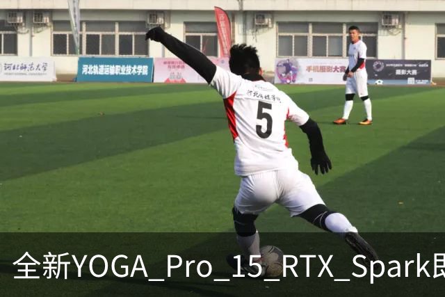 全新YOGA Pro 15 RTX Spark即将上市：165Hz高刷体验，释放无限生产力